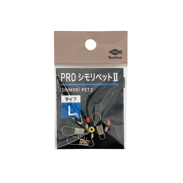 PRO シモリペット2【環つきウキと道糸との連結に使用/道糸への絡みを削減】(L)